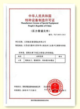 중국 JIANGSU HUI XUAN NEW ENERGY EQUIPMENT CO.,LTD 인증